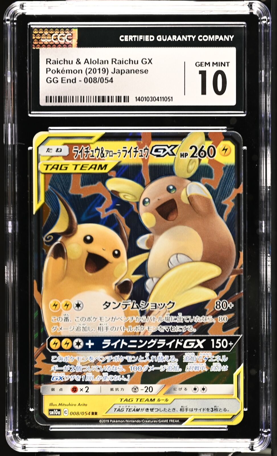 CGC 10 GEM MINT Japanese Pokemon2019 Raichu & Alolan Raichu GX 008/054 GG SM10a