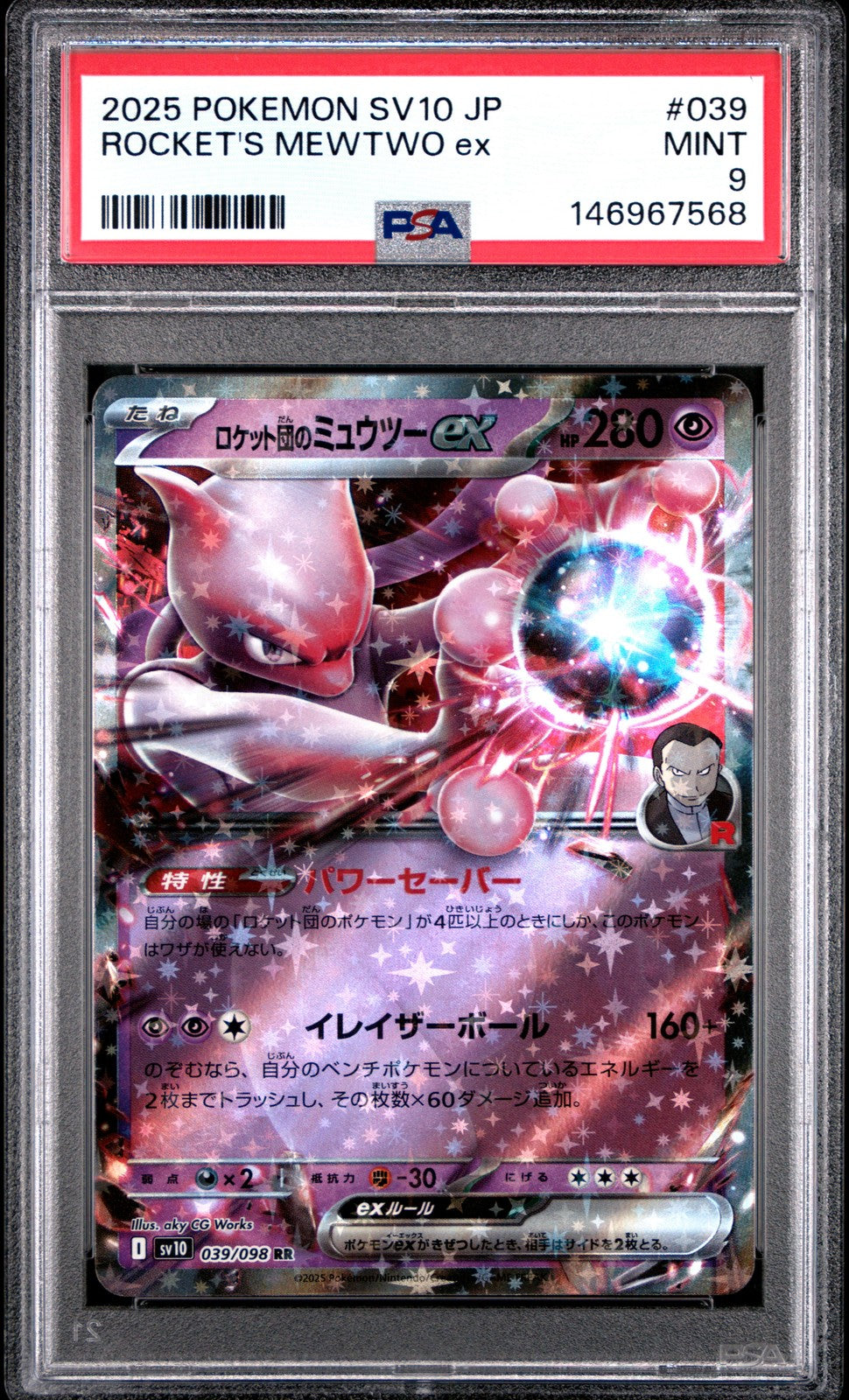 PSA 9 MINT JAPANESE POKEMON 2025 Team Rocket's Mewtwo ex 039/098 Glory sv10