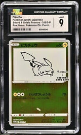 CGC 9 MINT Japanese Pokemon 2021 Pikachu 208/S-P Sword & Shield PROMO