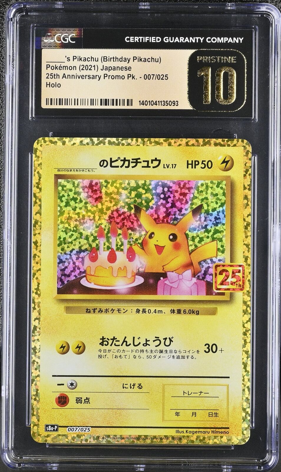 CGC 10 PRISTINE Japanese Pokemon 2021 ___'s Pikachu 007/025 25th Holo S8aP