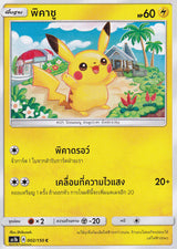 THAI language Pokemon Card Pikachu 002/150 AS1b