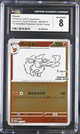 CGC 8 NM/MINT Japanese Pokemon 2023 Flareon 065/SV-P YU NAGABA PROMO