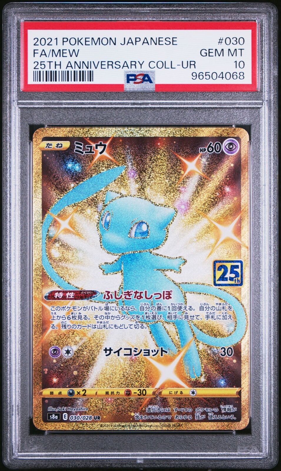 PSA 10 GEM MINT JAPANESE POKEMON 2021 FA/MEW 030/028 25TH S8a