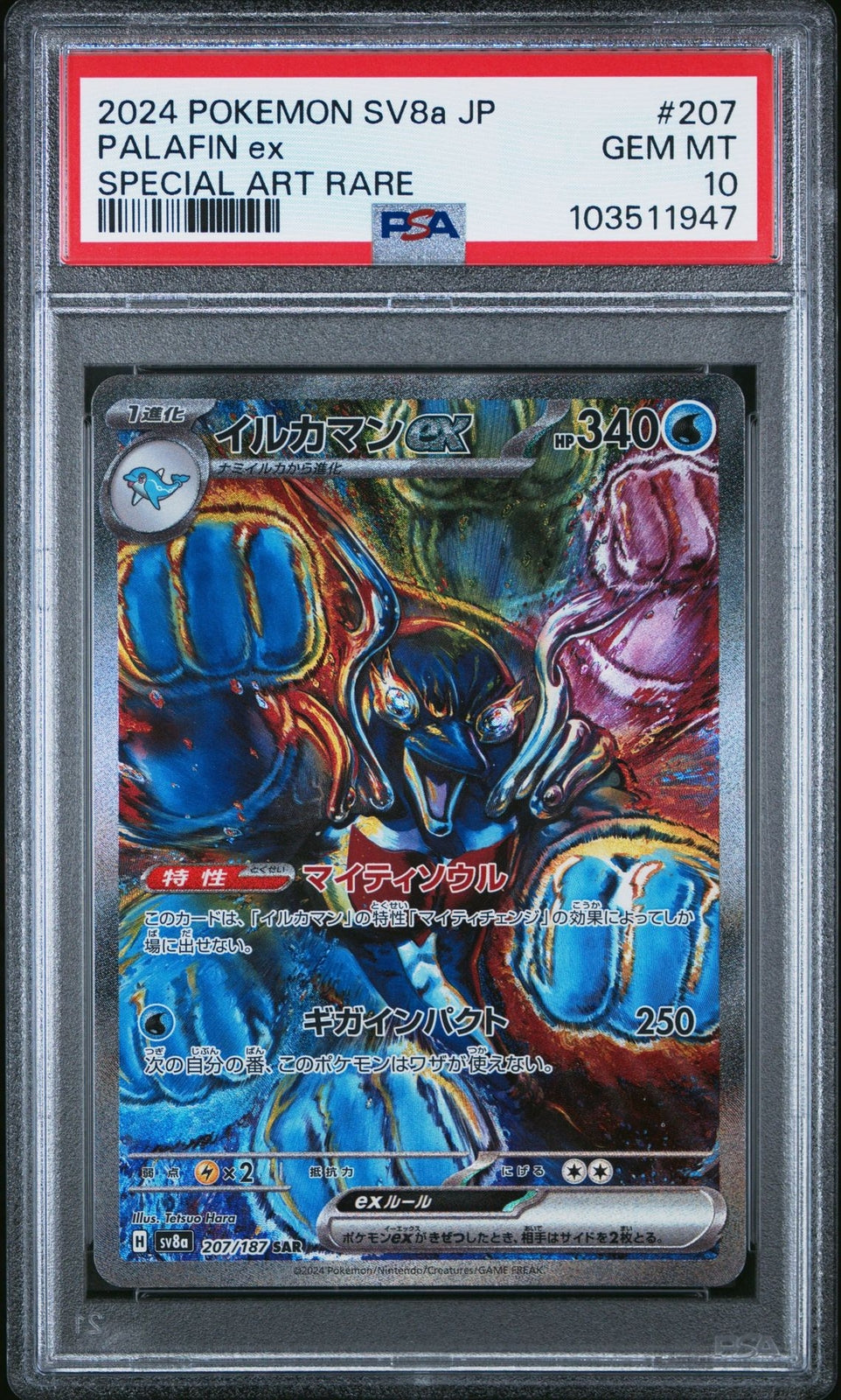PSA 10 GEM MINT JAPANESE POKEMON 2024 Palafin ex 207/187 Terastal Fest EX SV8a