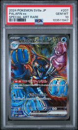 PSA 10 GEM MINT JAPANESE POKEMON 2024 Palafin ex 207/187 Terastal Fest EX SV8a