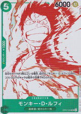 Japanese One Piece Card MONKEY D. LUFFY OP07-033 Red & White PROMO NM