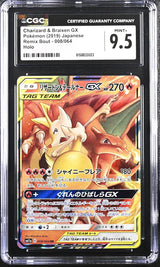 CGC 9.5 MINT+ Japanese Pokemon 2019 Charizard & Braixen GX 008/064 SM11a