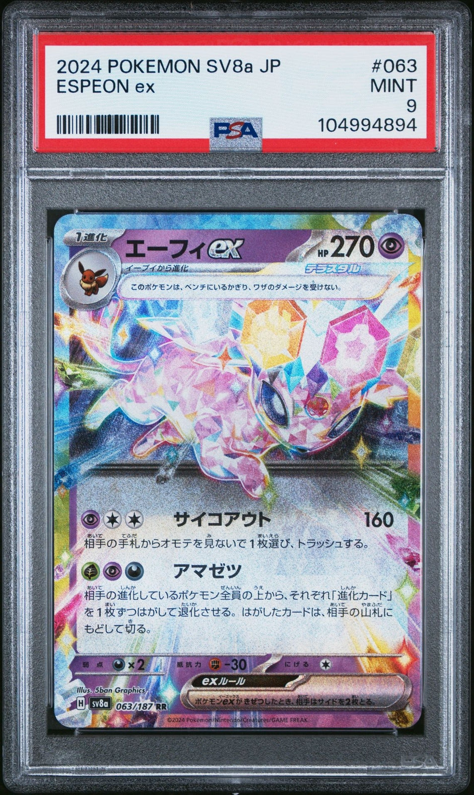 PSA 9 MINT JAPANESE POKEMON CARD Espeon EX 063/187 Terrastal Festival SV8a