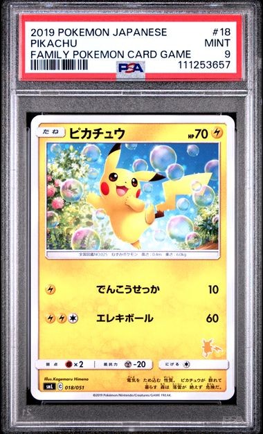 PSA 9 MINT JAPANESE POKEMON 2019 PIKACHU 018/051 FAMILY POKEMON SML