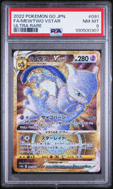 PSA 8 NM-MT JAPANESE POKEMON GO 2022 MEWTWO VSTAR 091/071 ULTRA RARE S10b