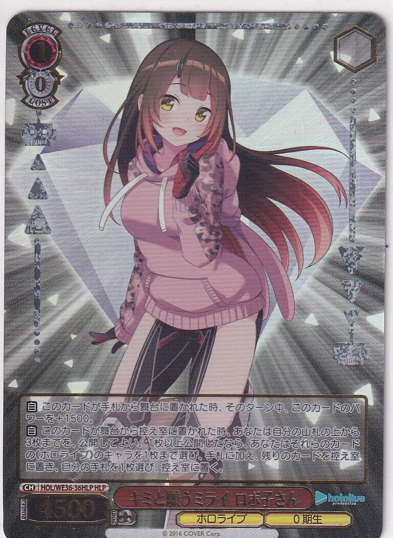 Japanese Weiss Schwarz Card Roboco HOL/WE36-36HLP HOLOLIVE 2022