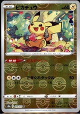 Japanese Pokemon Card Pikachu 014/071 REVERSE MIRROR S10a NM