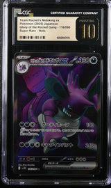 CGC 10 PRISTINE JAPANESE POKEMON 2025 Team Rocket's Nidoking ex SV10