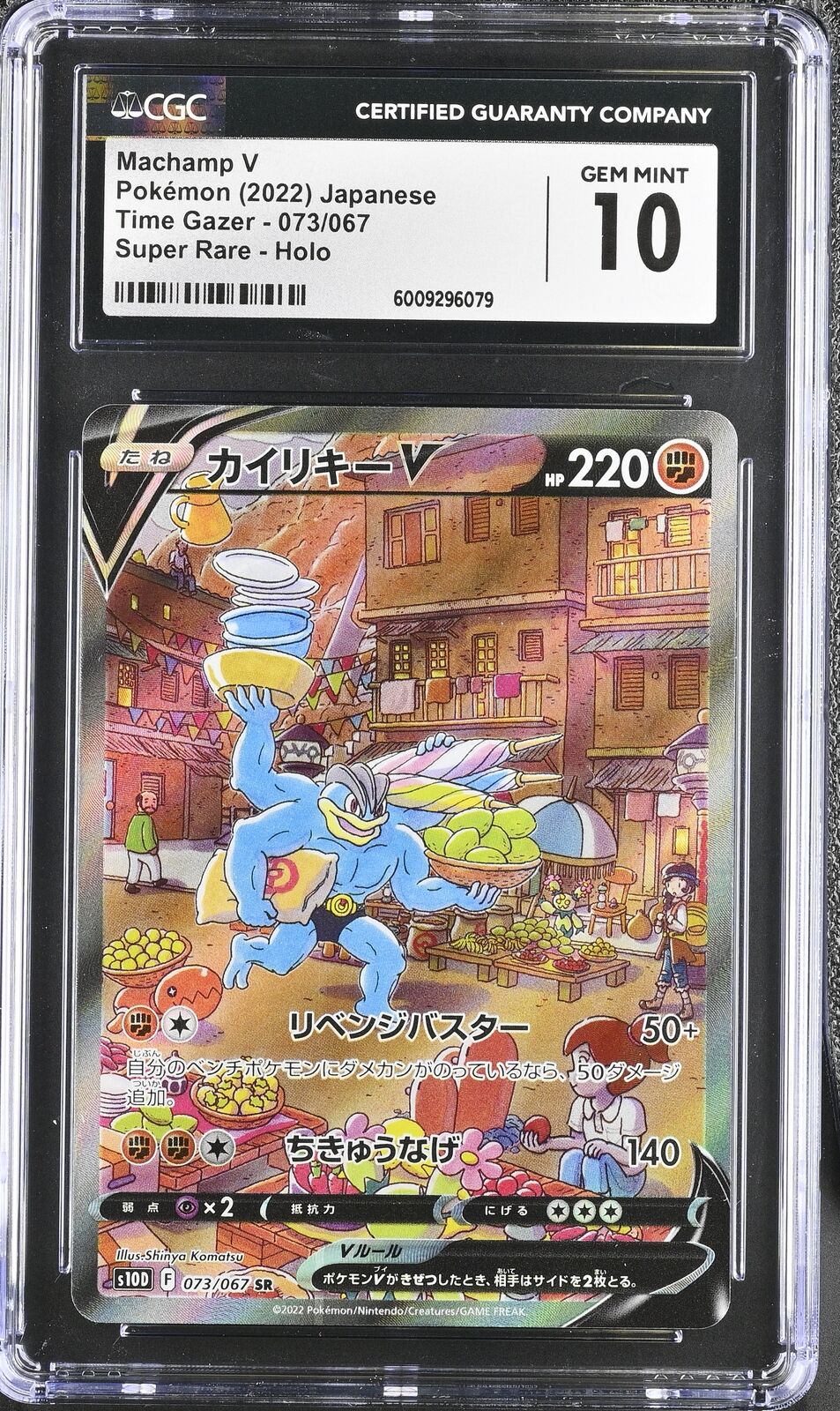 CGC 10 GEM MINT Japanese Pokemon 2022 Machamp V 073/067 Time Gazer S10D