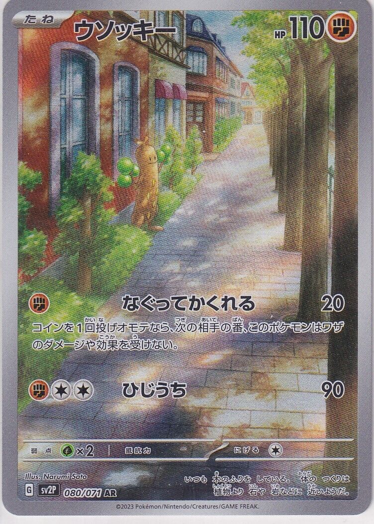 Japanese Pokemon Card Sudowoodo 080/071 Scarlet & Violet Snow Hazard SV2P AR