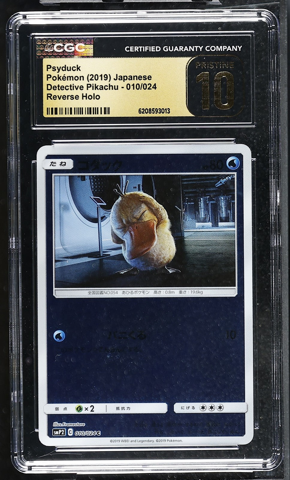 CGC 10 PRISTINE JAPANESE POKEMON 2019 Psyduck 010/024 DETECTIVE PIKACHU SMP2