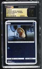 CGC 10 PRISTINE JAPANESE POKEMON 2019 Psyduck 010/024 DETECTIVE PIKACHU SMP2