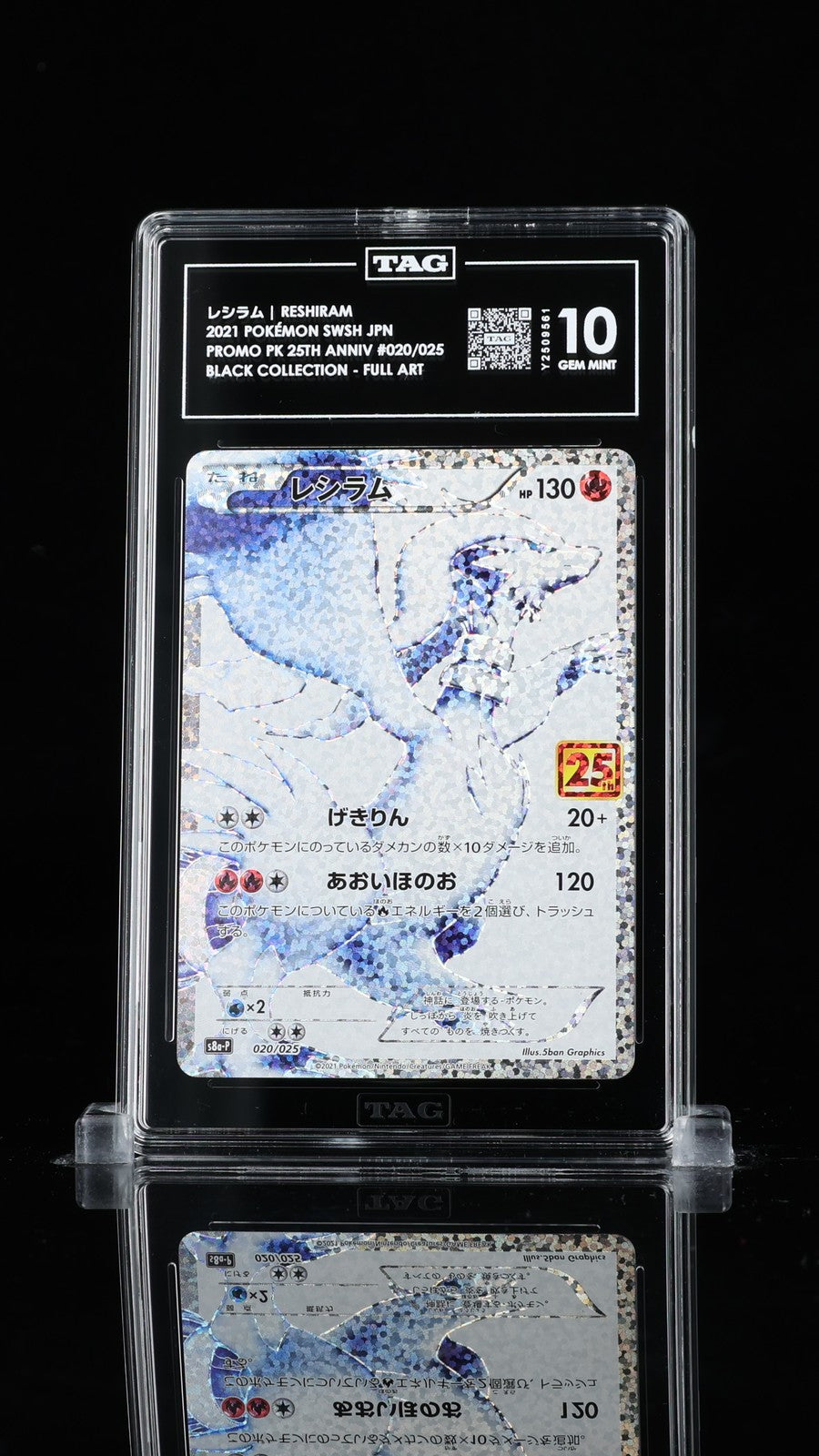 TAG 10 GEM MINT JAPANESE POKEMON 2021 RESHIRAM 020/025 25TH ANNIVERSARY S8aP
