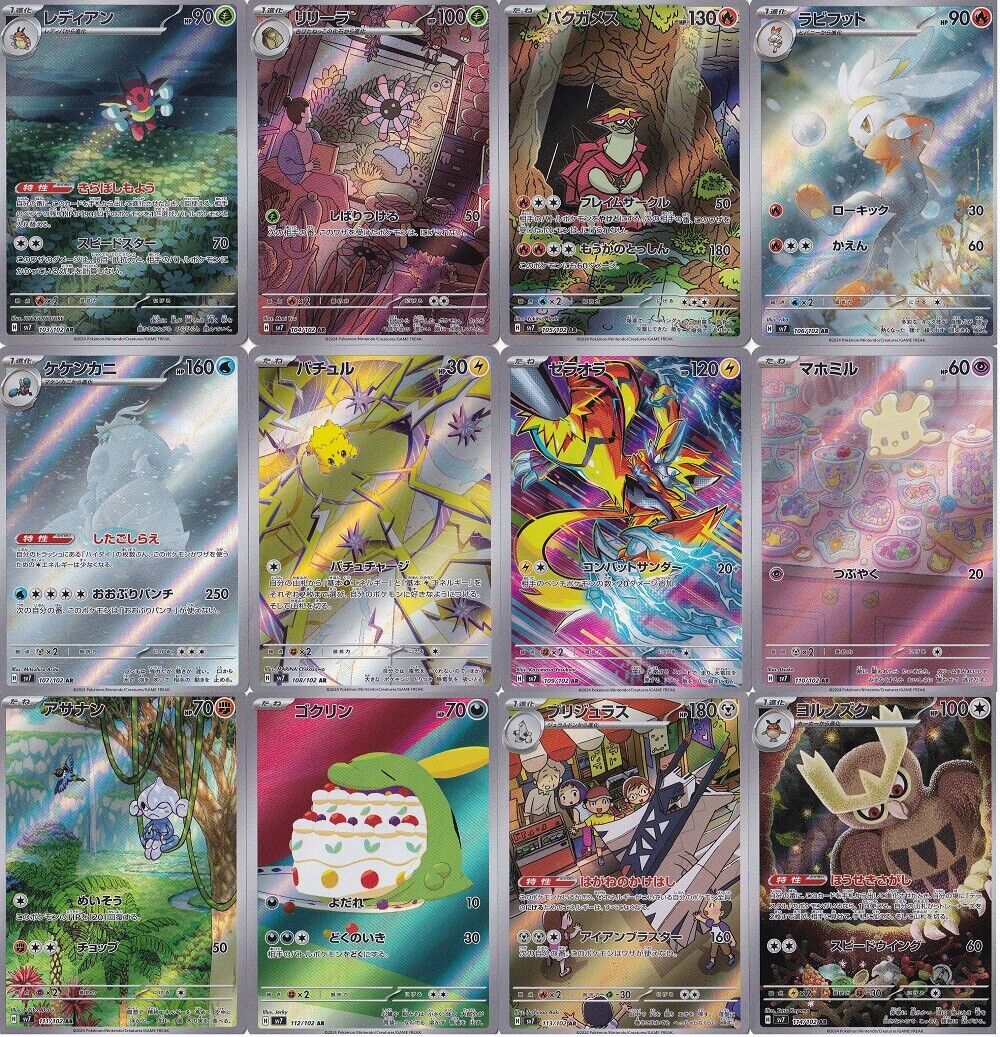 SET 12 Japanese Pokemon Card AR Stellar Miracle 103/102-114/102 SV7