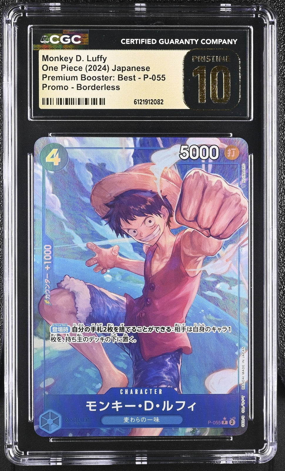 CGC 10 PRISTINE JAPANESE ONE PIECE 2024 Monkey Luffy P-055 Foil Parallel PRB01