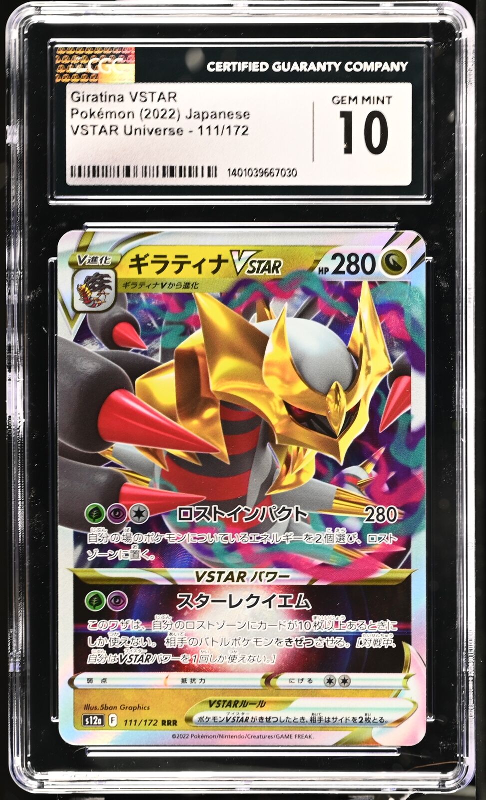 Giratina Vstar top Gold Japanese