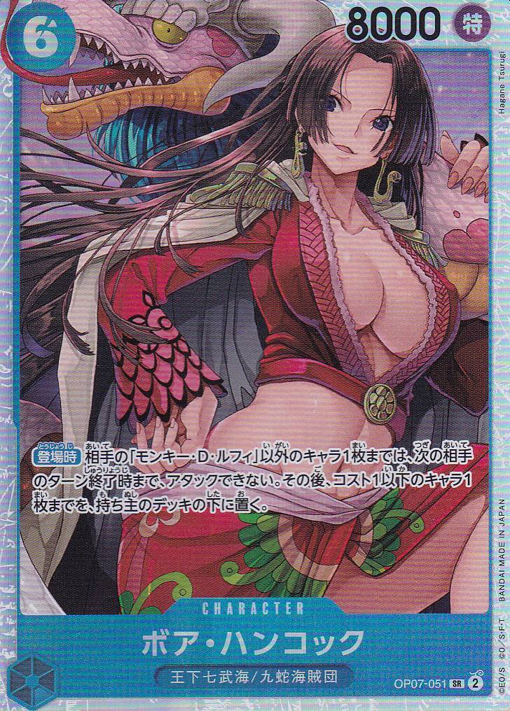 Japanese One Piece Card BOA HANCOCK OP07-051 500 YEARS IN THE FUTURE