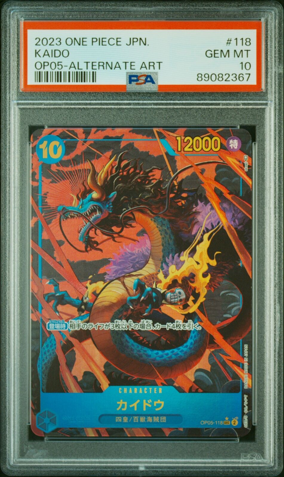 PSA 10 MINT JAPANESE ONE PIECE 2023 KAIDO OP05-118 ALTERNATE ART