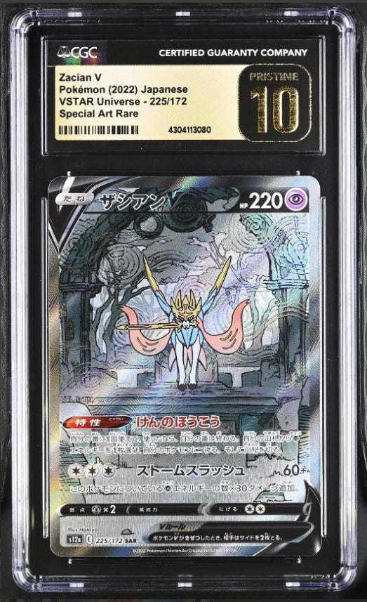 CGC 10 PRISTINE Japanese Pokemon 2022 Zacian V 225/172 VSTAR Universe s12a