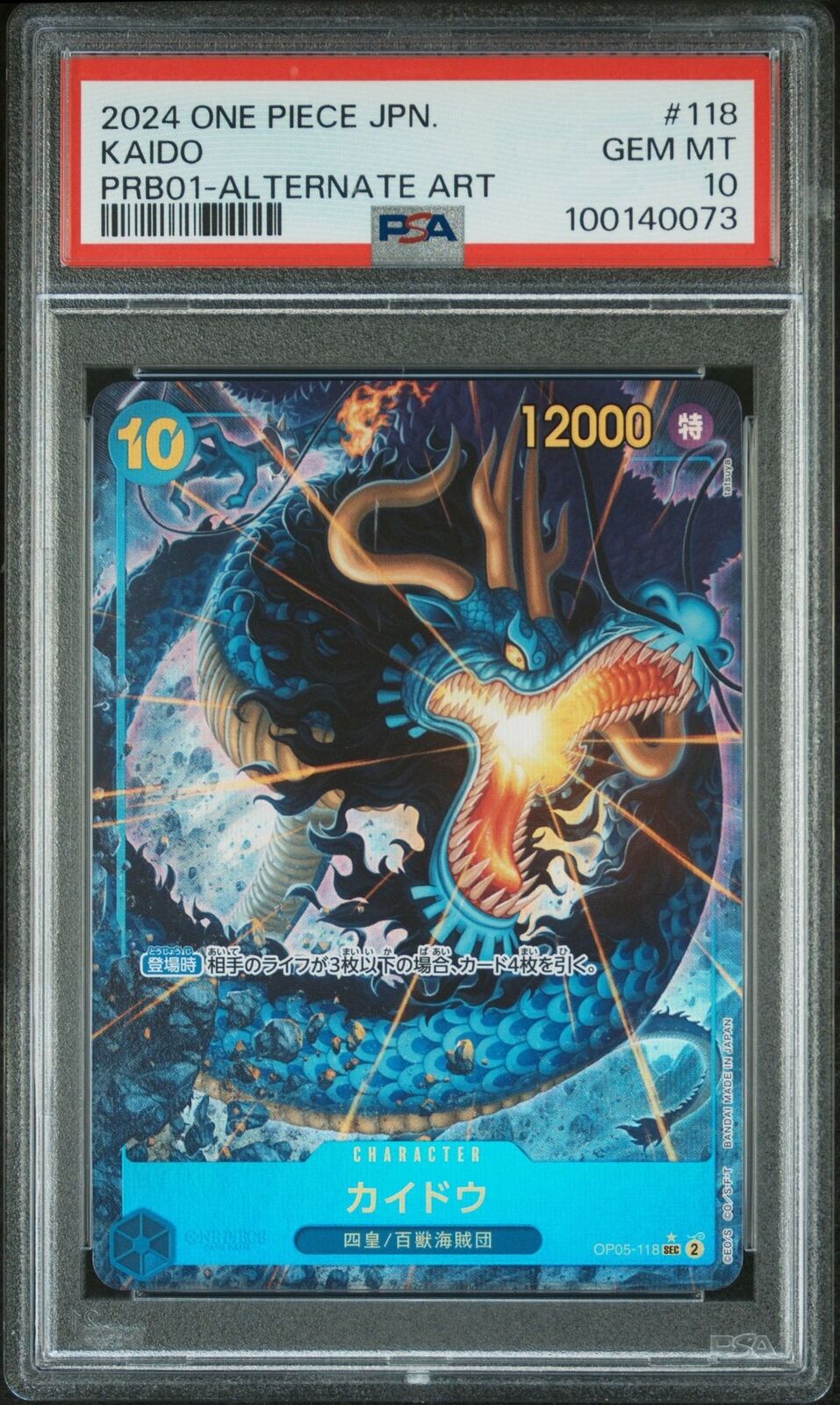 PSA 10 GEM MINT Japanese One Piece 2024 Kaido OP05-118 THE BEST PRB-01 ALT ART