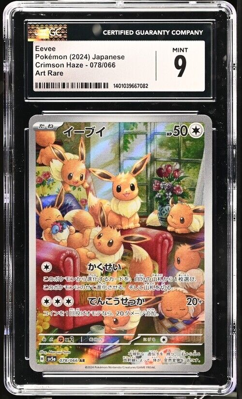 CGC 9 MINT Japanese Pokemon 2024 EEVEE 078/066 SV5a ART RARE