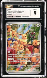 CGC 9 MINT Japanese Pokemon 2024 EEVEE 078/066 SV5a ART RARE