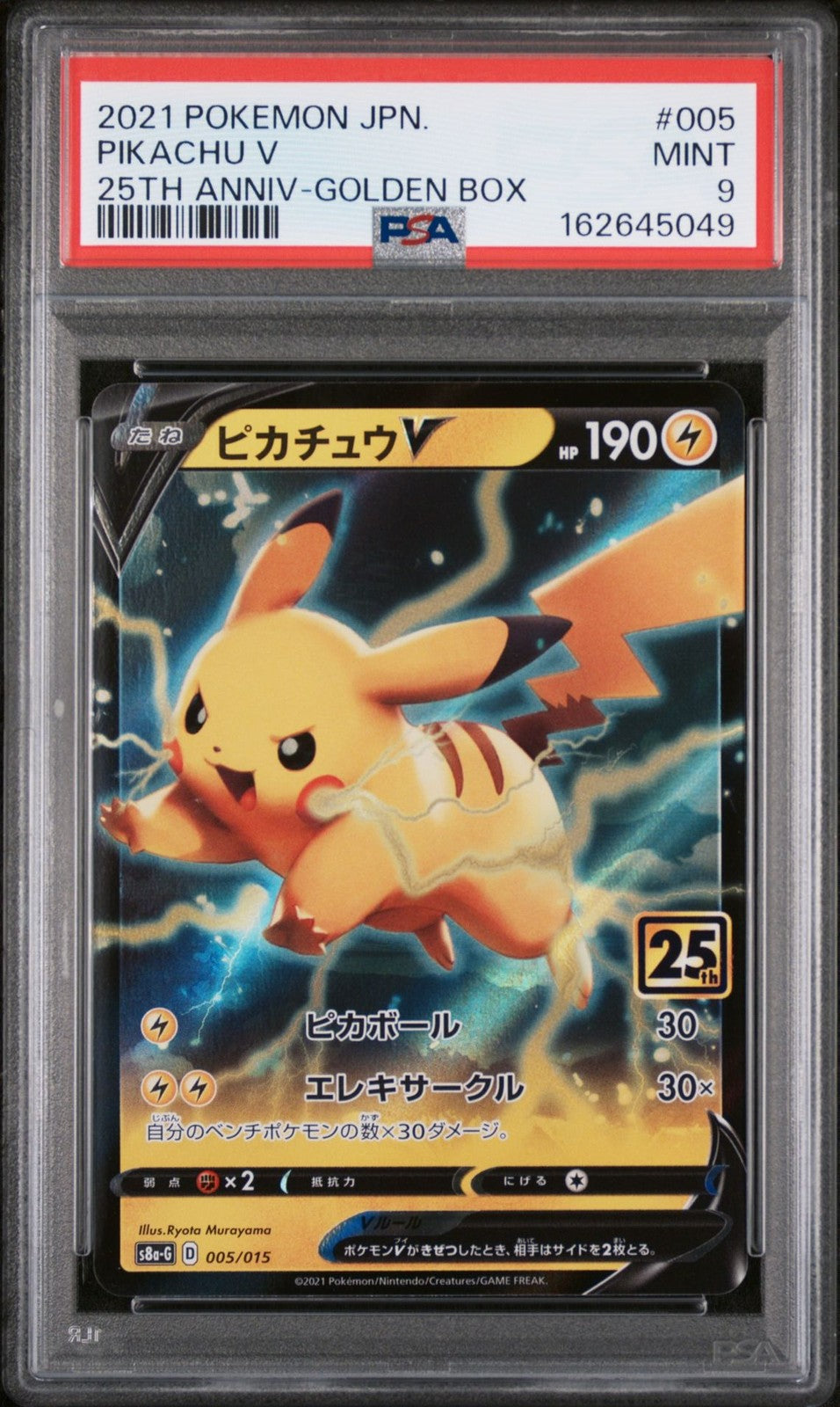 PSA 9 MINT POKEMON JAPANESE 2021 Pikachu V 005/015 25th Anniv. Golden Box