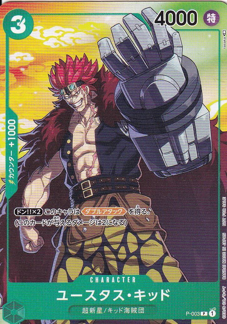 Japanese One Piece Card Eustass Kid P-003 Seven Eleven