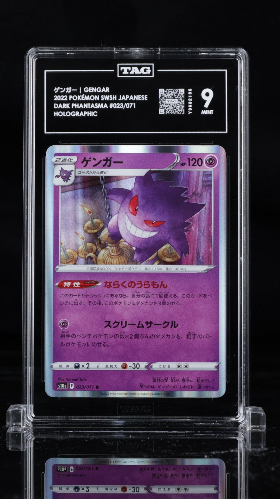 TAG 9 MINT Japanese Pokemon 2022 Gengar 023/071 Dark Phantasma S10a