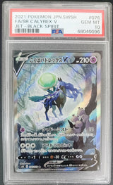 PSA 10 GEM MINT JAPANESE POKEMON 2021 FA/SR CALYREX V 076/070 JET-BLACK S6K