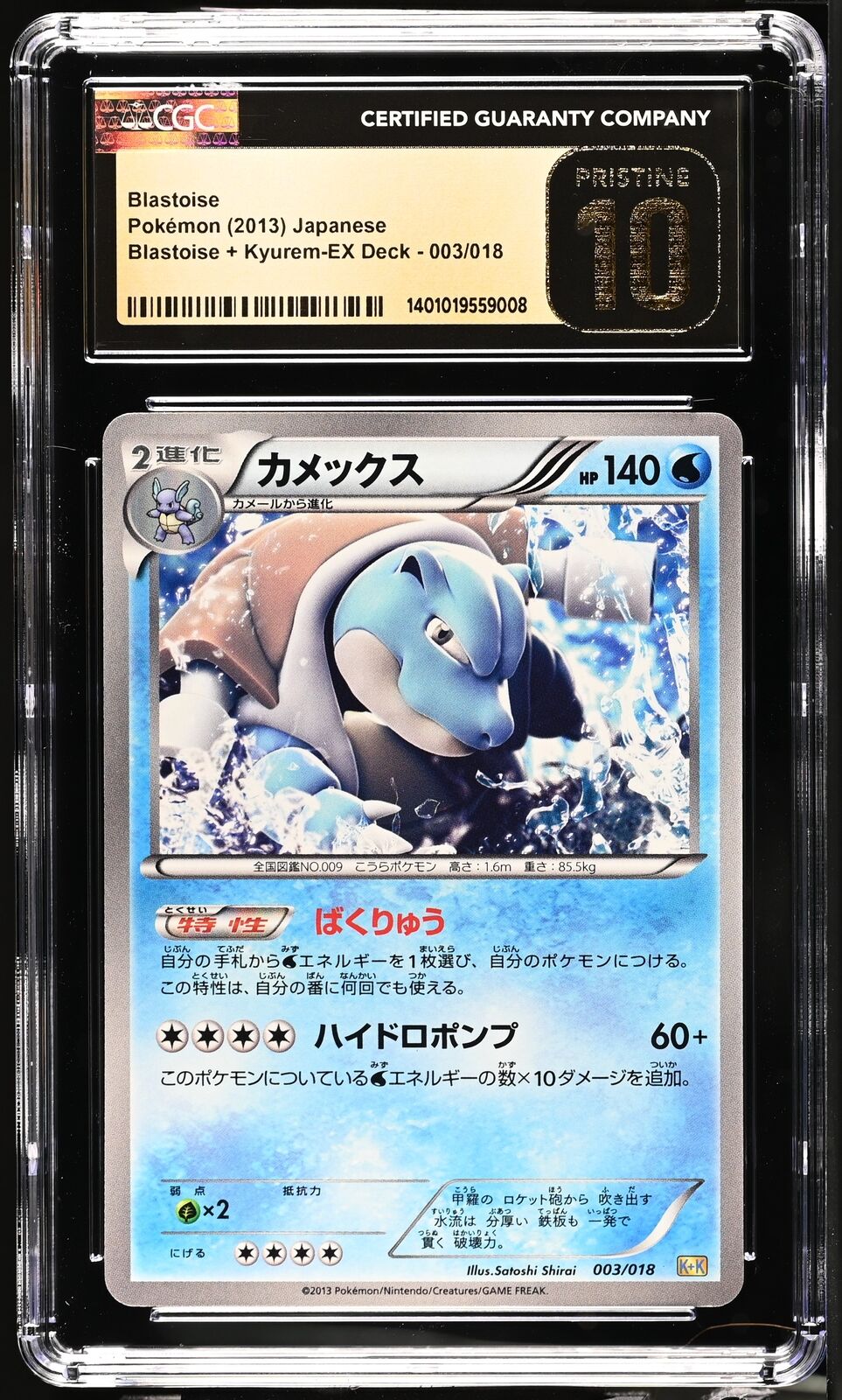 CGC 10 PRISTINE Japanese Pokemon 2013 Blastoise 003/018 Blastoise + Kyurem EX