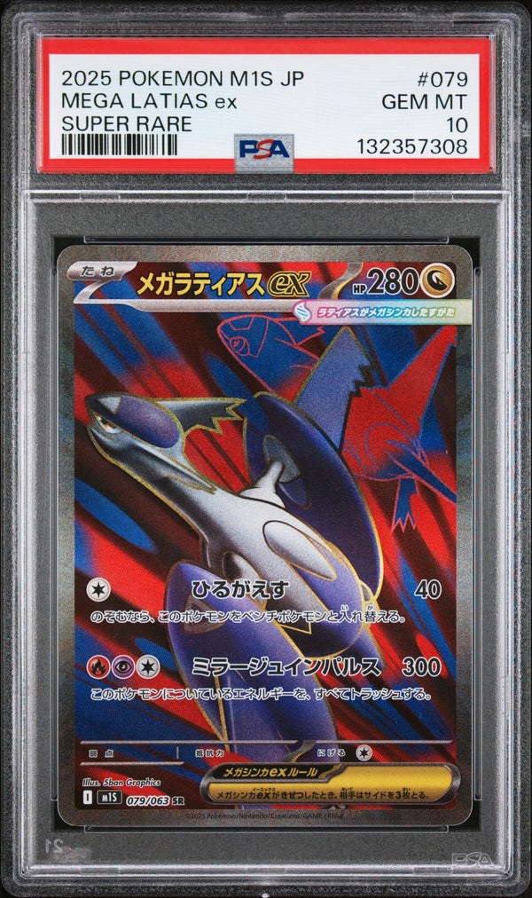 PSA 10 GEM MINT JAPANESE POKEMON 2025 LATIAS EX 079/063 Mega Symphonia M1S — reference photograph