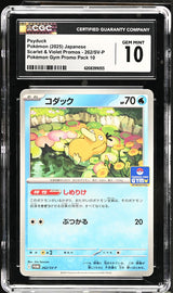 CGC 10 GEM MINT Japanese Pokemon 2025 Psyduck 262/SV-P Reverse Holo PROMO