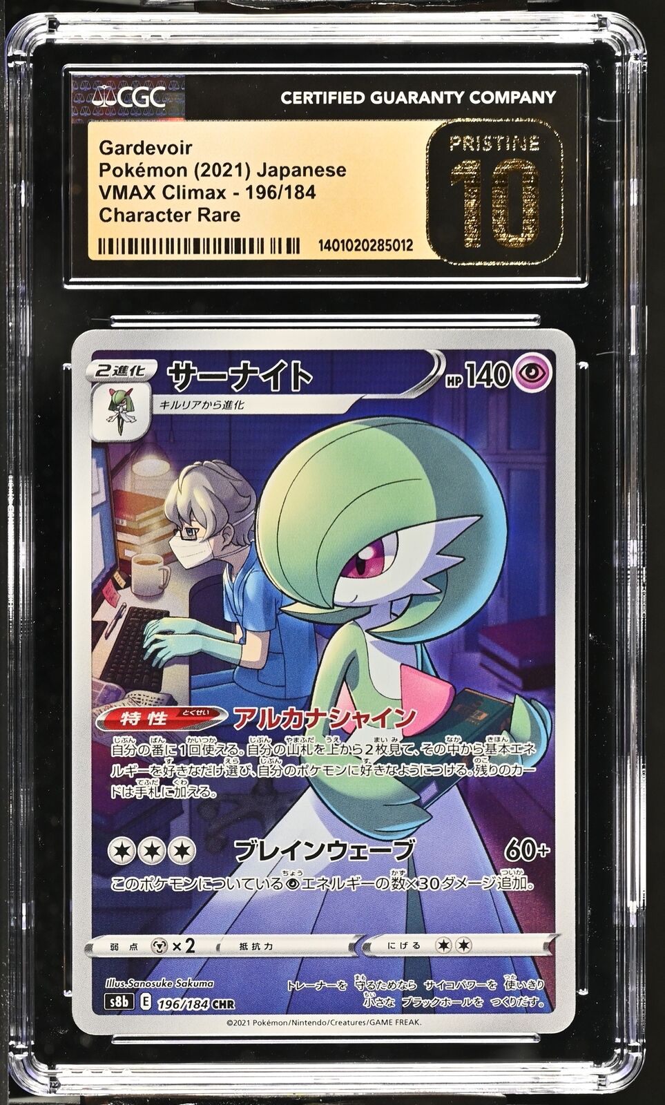 CGC 10 PRISTINE Japanese Pokemon 2021 Gardevoir 196/184 S8b Character Rare