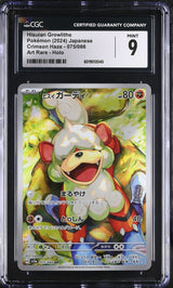 CGC 9 MINT Japanese Pokemon 2024 Hisuian Growlithe 075/066 sv5a CrimsonHaze