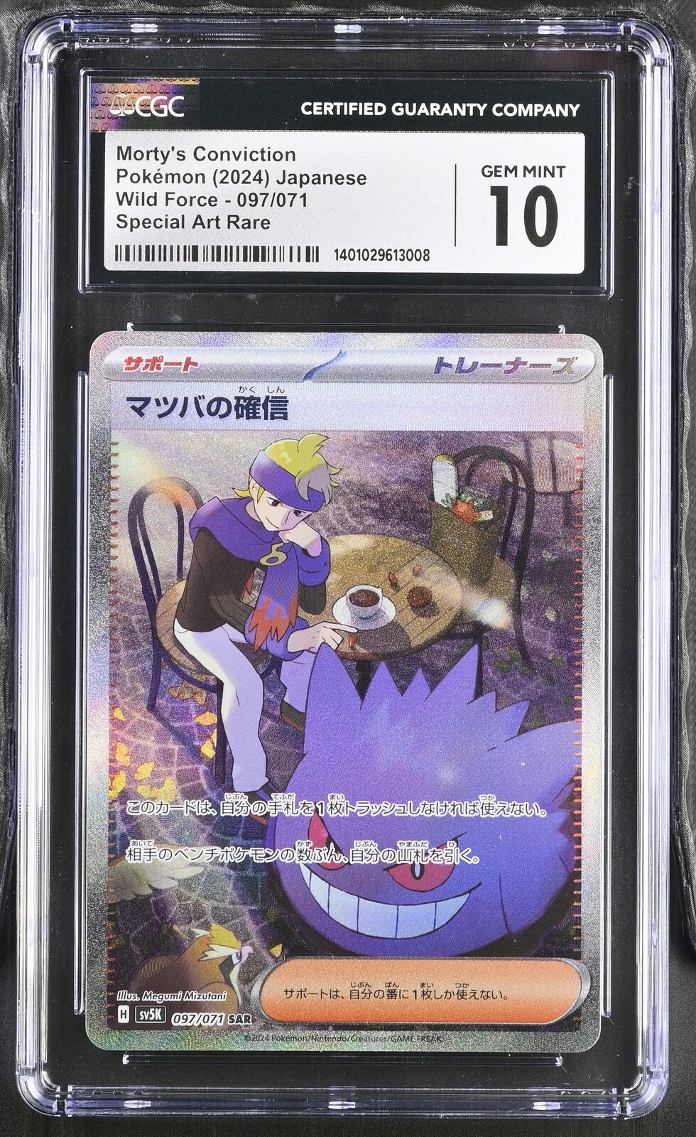 CGC 10 GEM MINT Japanese Pokemon 2024 Morty's Conviction 097/071 Wild Force sv5K