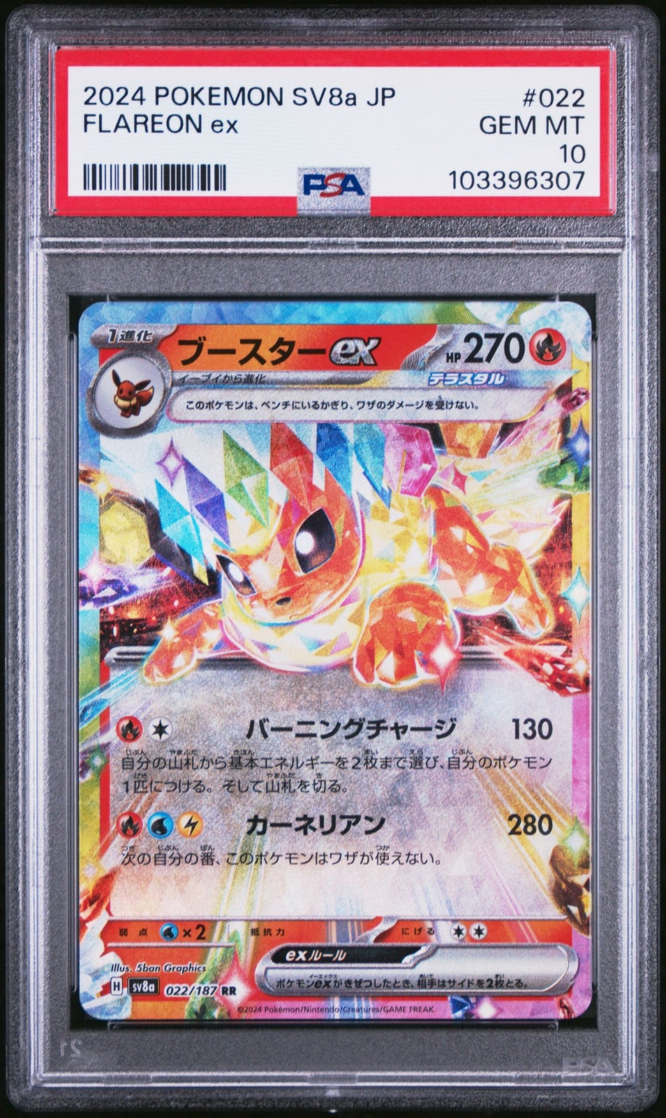 PSA 10 GEM MINT JAPANESE POKEMON CARD FLAREON EX 022/187 TerrastalFestival SV8a