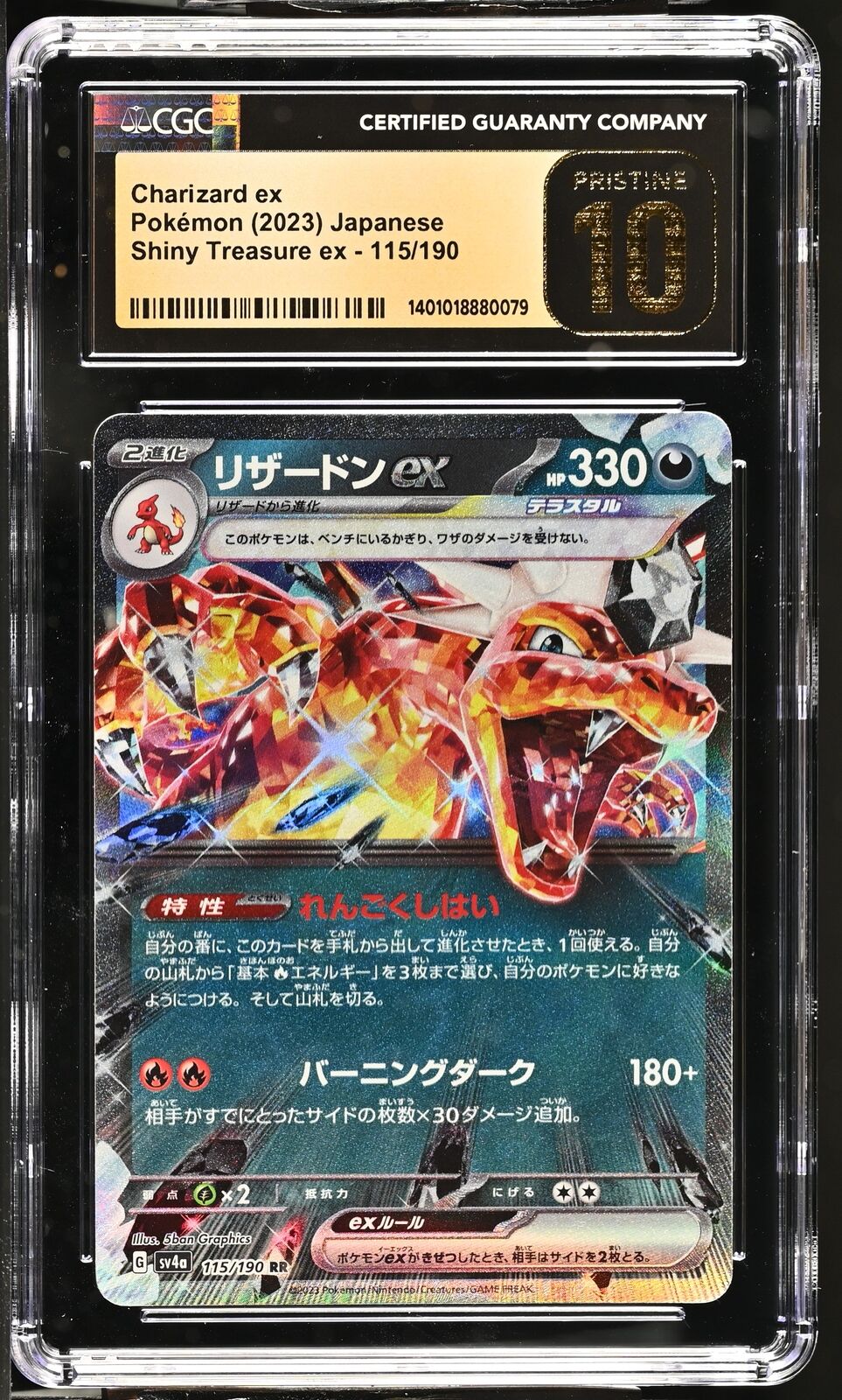 CGC 10 PRISTINE Japanese Pokemon 2023 Charizard ex 115/190 Shiny Treasure Sv4a