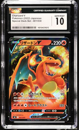 CGC 10 GEM MINT Japanese Pokemon 2022 Charizard V 001/030 Charizard VMAX SO