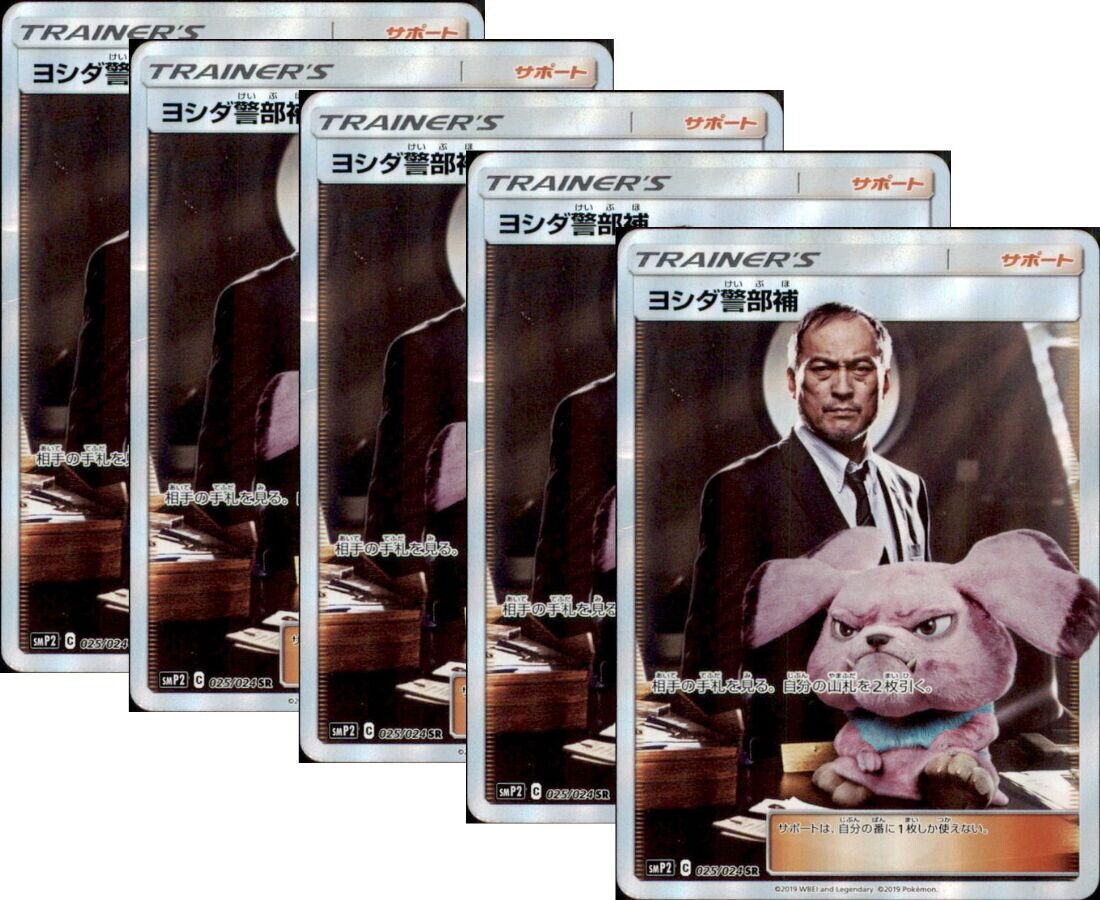 Japanese Pokemon Card Game Detective Yoshida 025/024 SMP2 SET 5 CARD