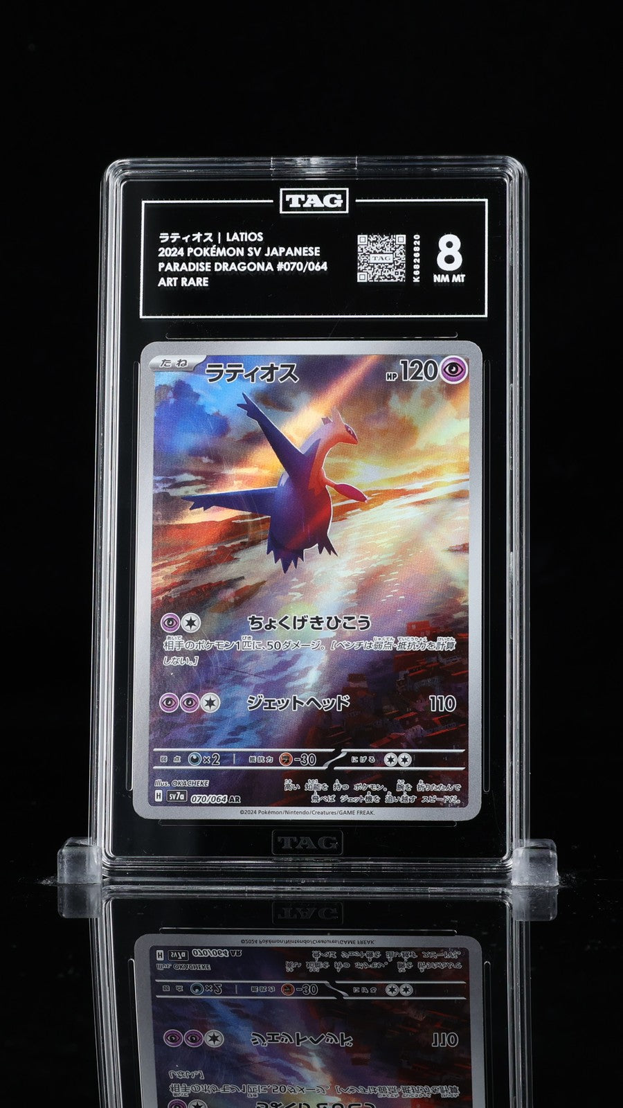 TAG 8 NM MT JAPANESE POKEMON 2024 Latios 070/064 Paradise Dragona sv7a