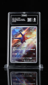 TAG 8 NM MT JAPANESE POKEMON 2024 Latios 070/064 Paradise Dragona sv7a