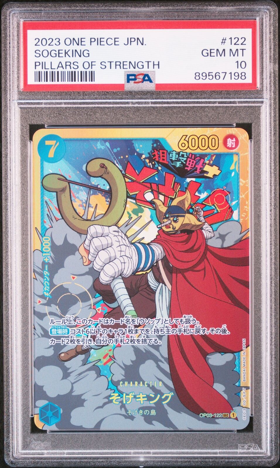 PSA 10 GEM MINT JAPANESE ONE PIECE 2023 SOGEKING OP03-122 PILLARS OF STRENGTH