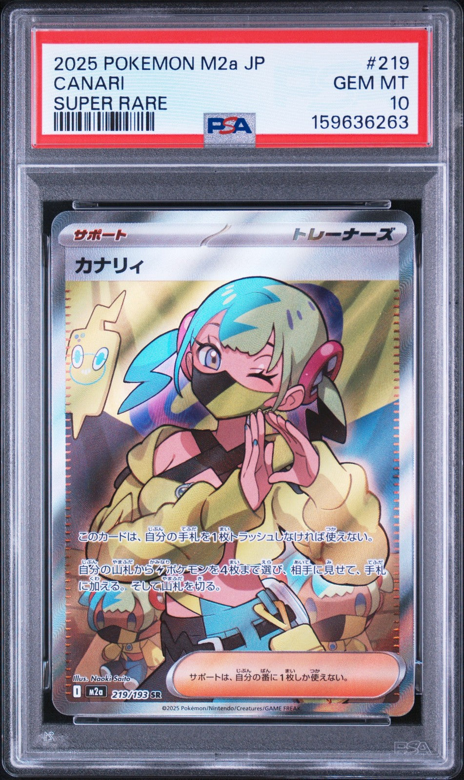 PSA 10 GEM MINT JAPANESE POKEMON 2025 CANARI 219/193 Mega Dream ex M2a