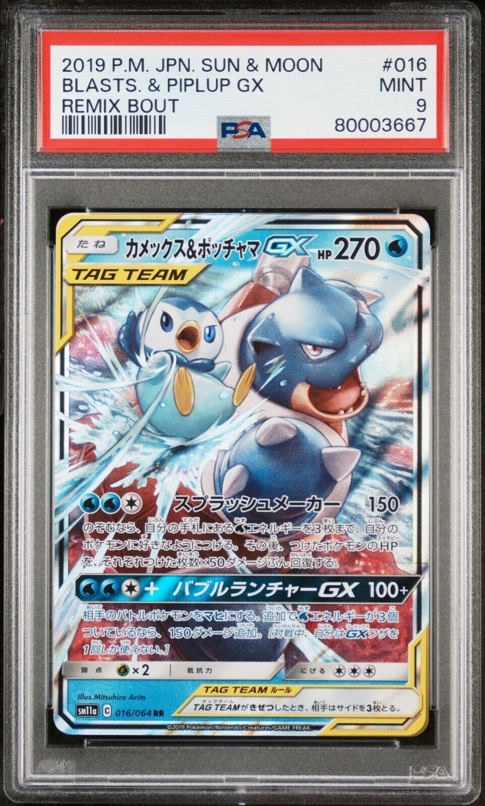 PSA 9 MINT JAPANESE POKEMON 2019 Blastoise & Piplup GX 016/064 Remix SM11a